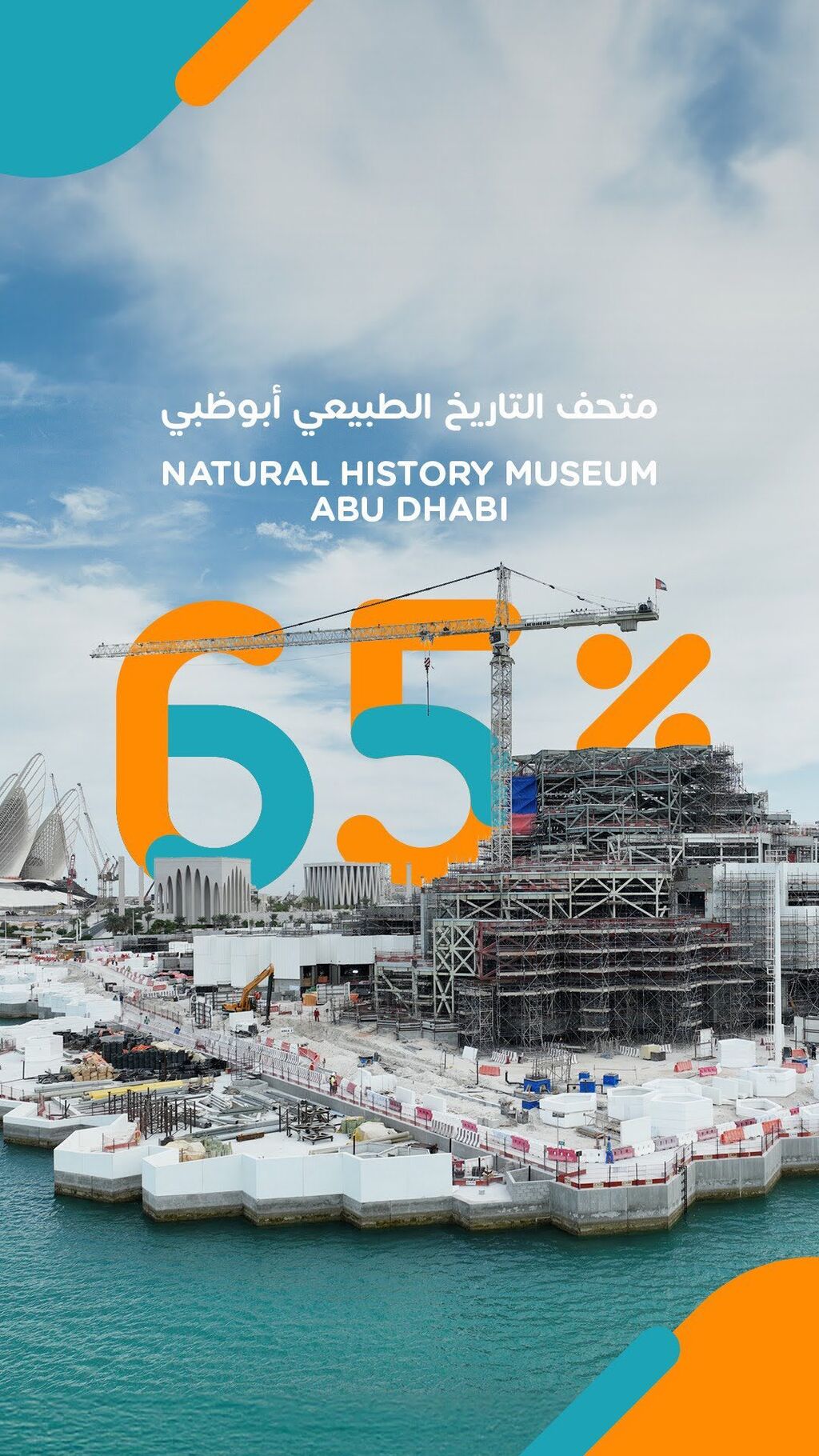 Natural History Museum Construction Update