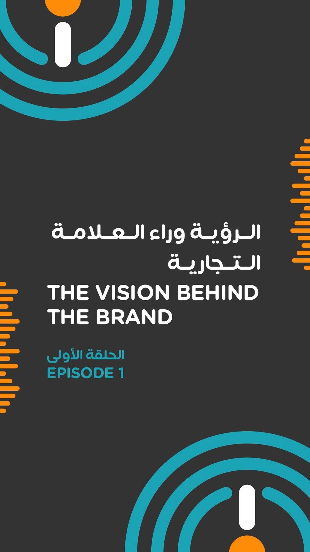Episode 1: The Vision Behind the Brand