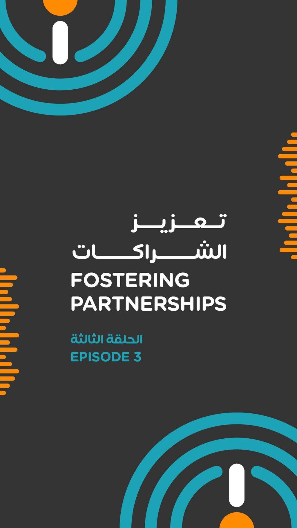 Episode 3: Fostering Partnerships