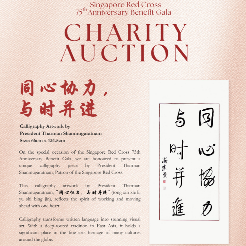 💌 Benefit Gala: Calligraphy Auction