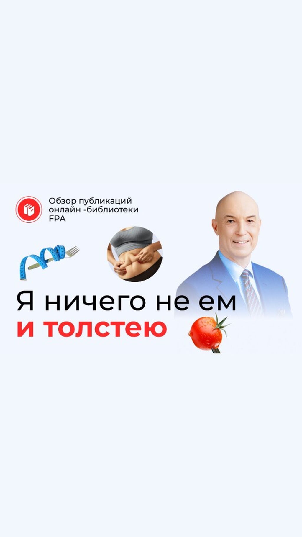 Статья 