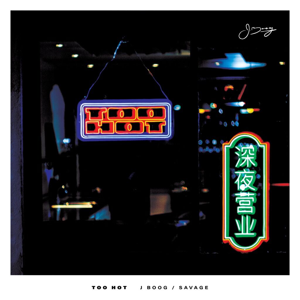 ʻToo Hot" Feat Savage