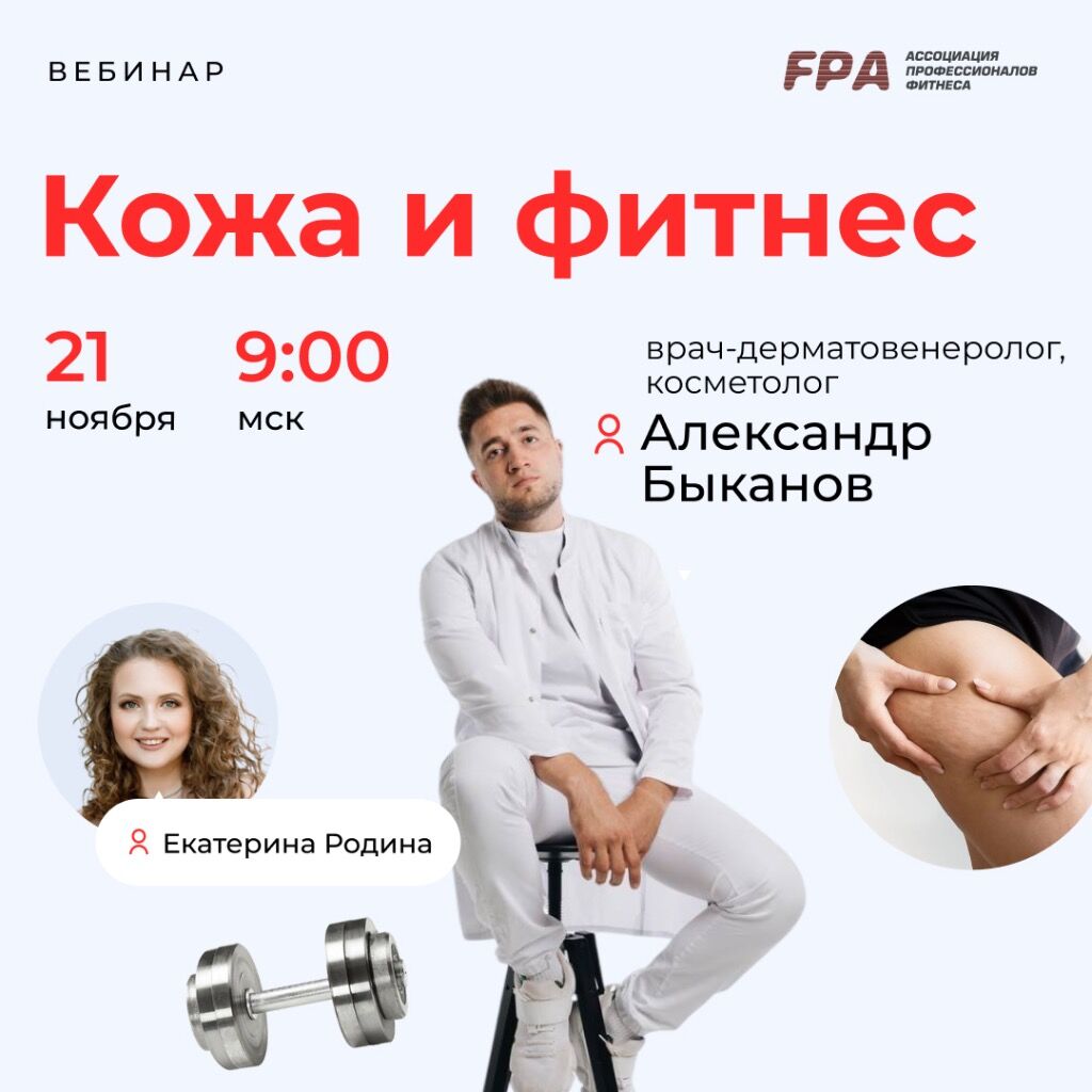 Вебинар 