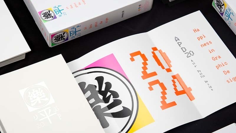 《Asia Pacific Design NO.20》亞太設計年鑒作品收錄