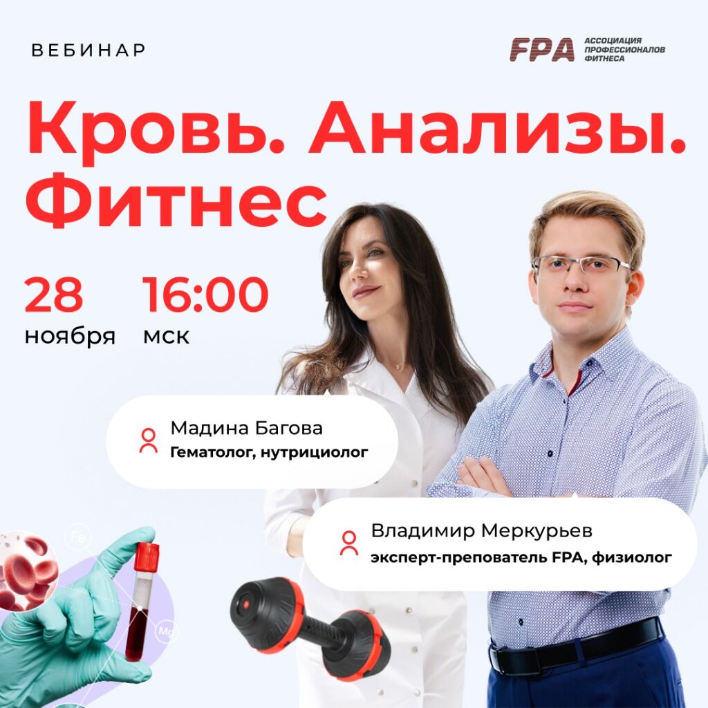 Вебинар 