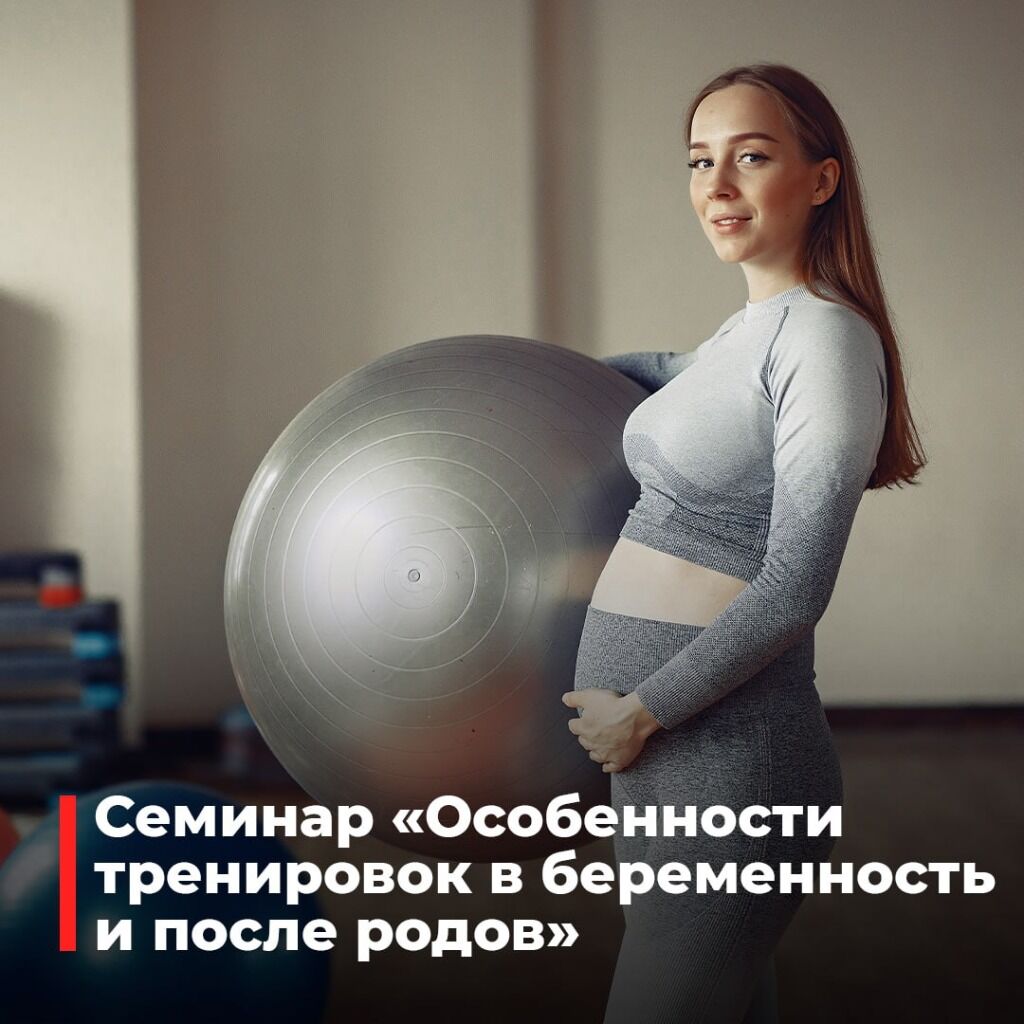 семинар