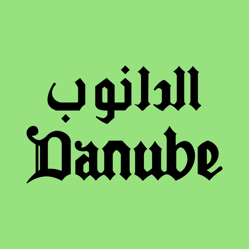 Shop Now from Danube - اشتري الان من دانوب