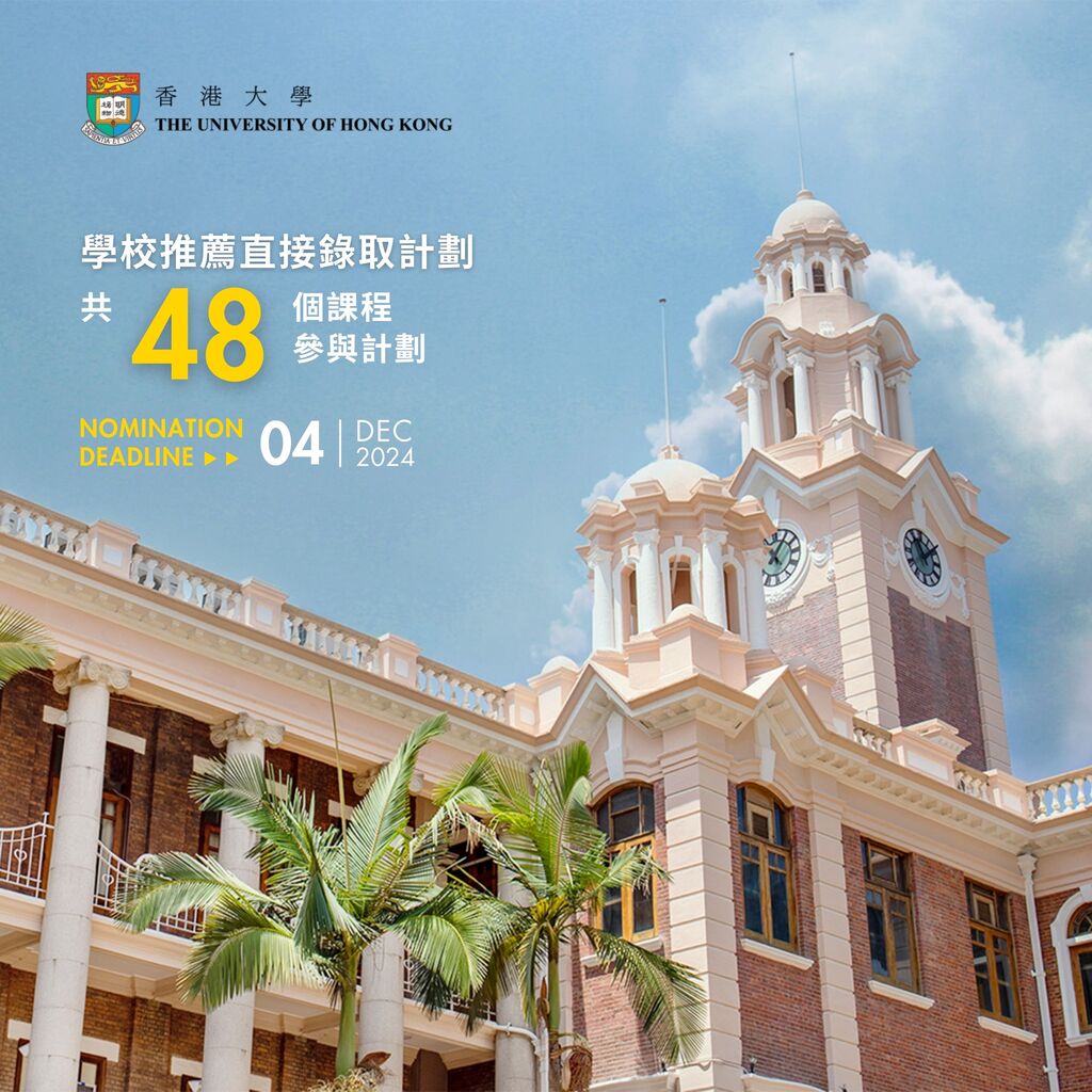 學校推薦直接錄取計劃 | SNDAS