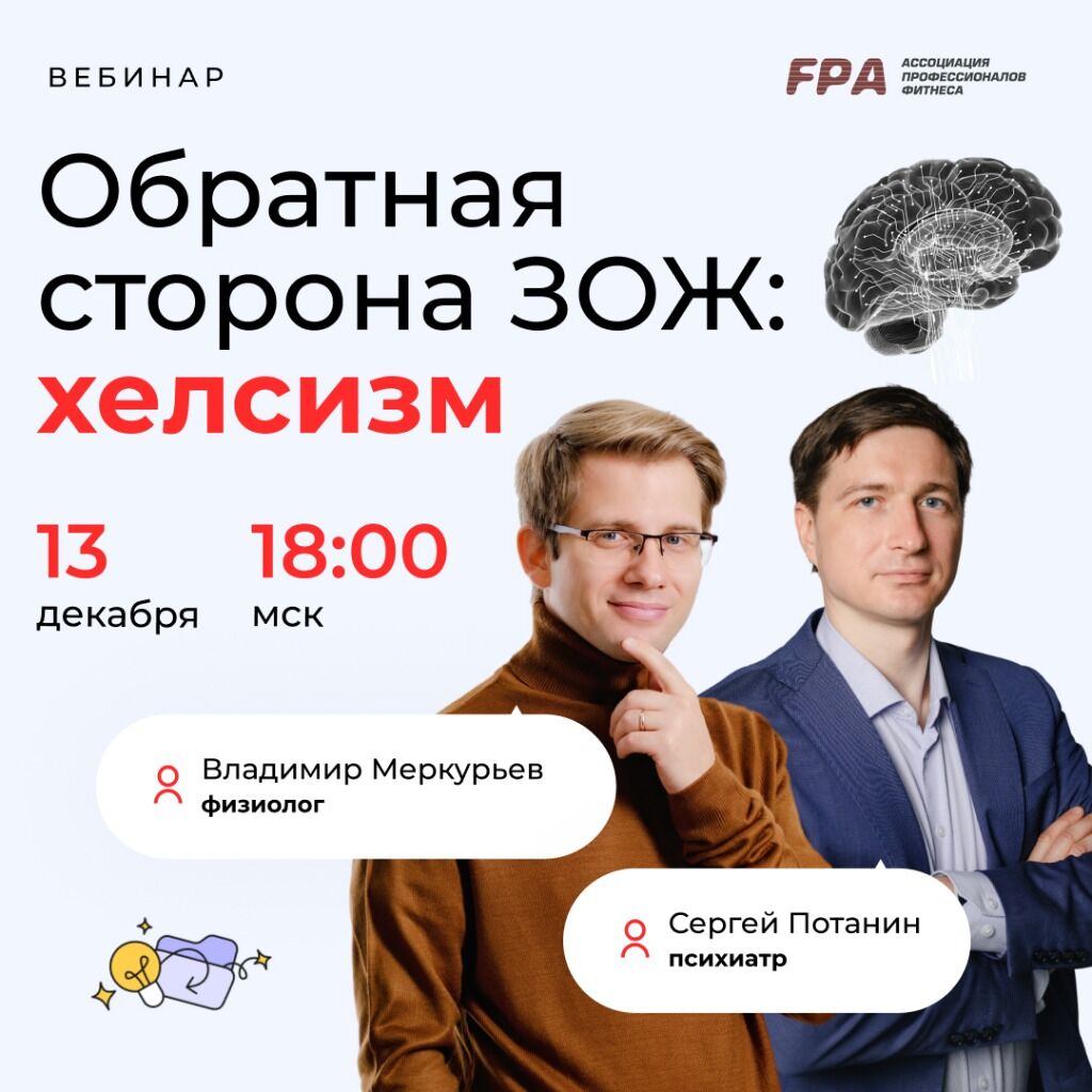 Вебинар 
