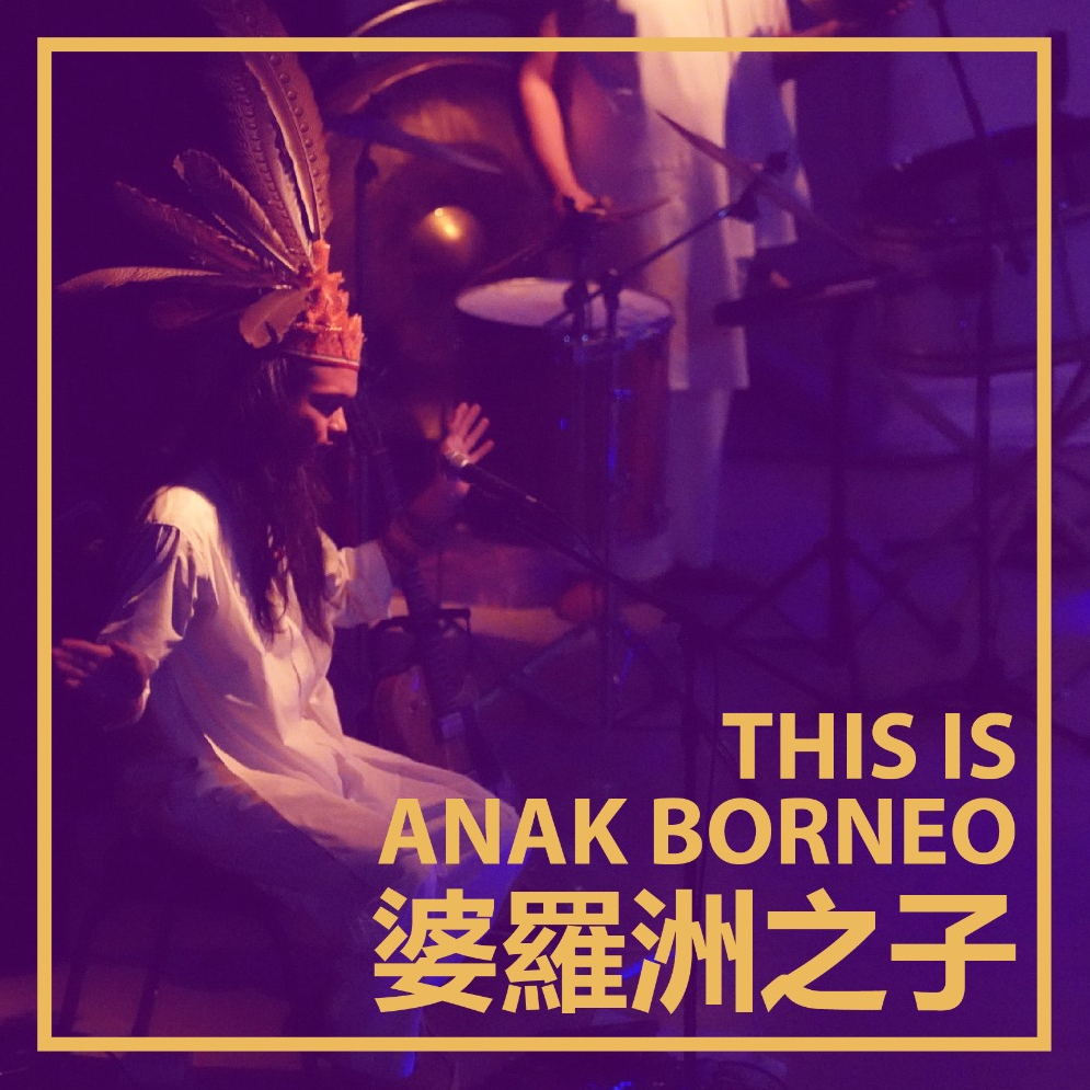 This is Anak Borneo | Spotify Playlist