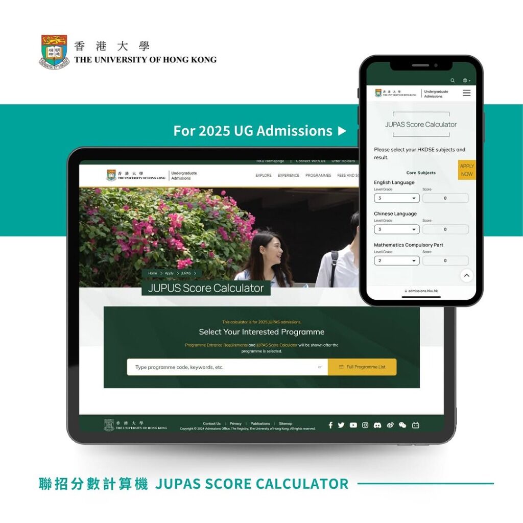 聯招分數計算機 | JUPAS Score Calculator