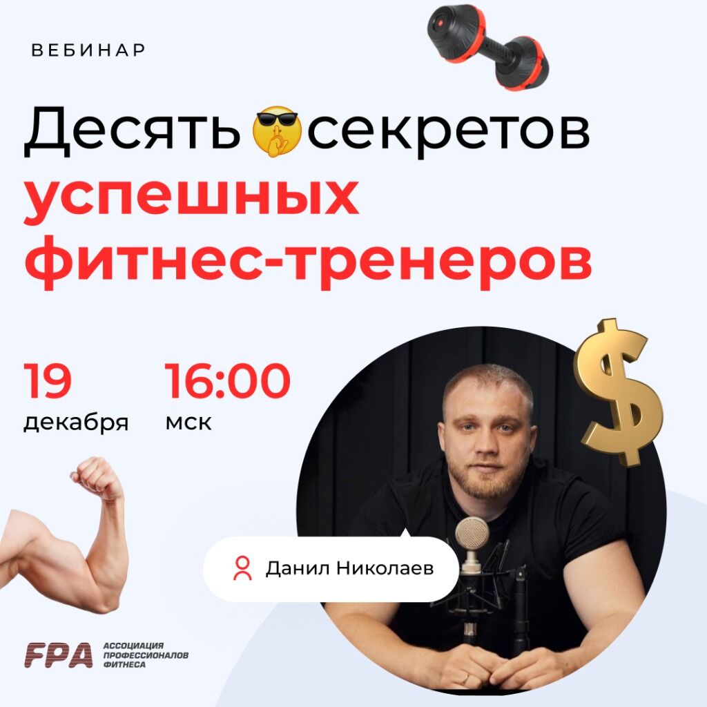 Вебинар 