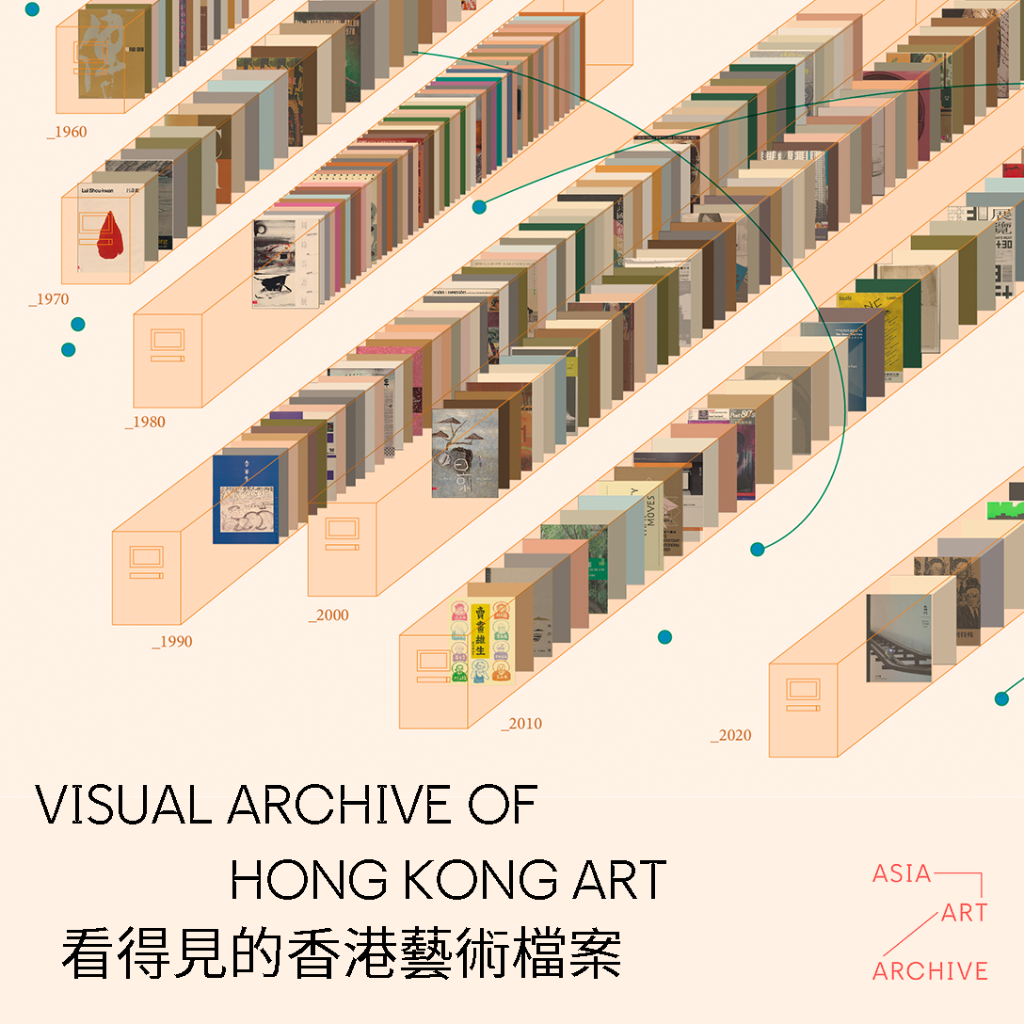 Visual Archive of Hong Kong Art