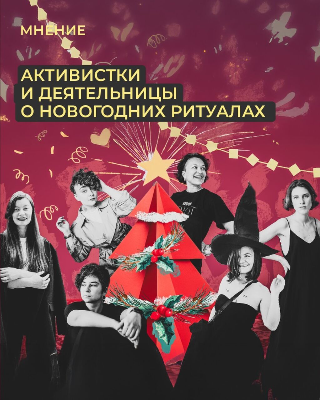 Анна Виленская, Дарья Серенко, Залина Маршенкулова и другие &mdash; о праздничных ритуалах и их значении