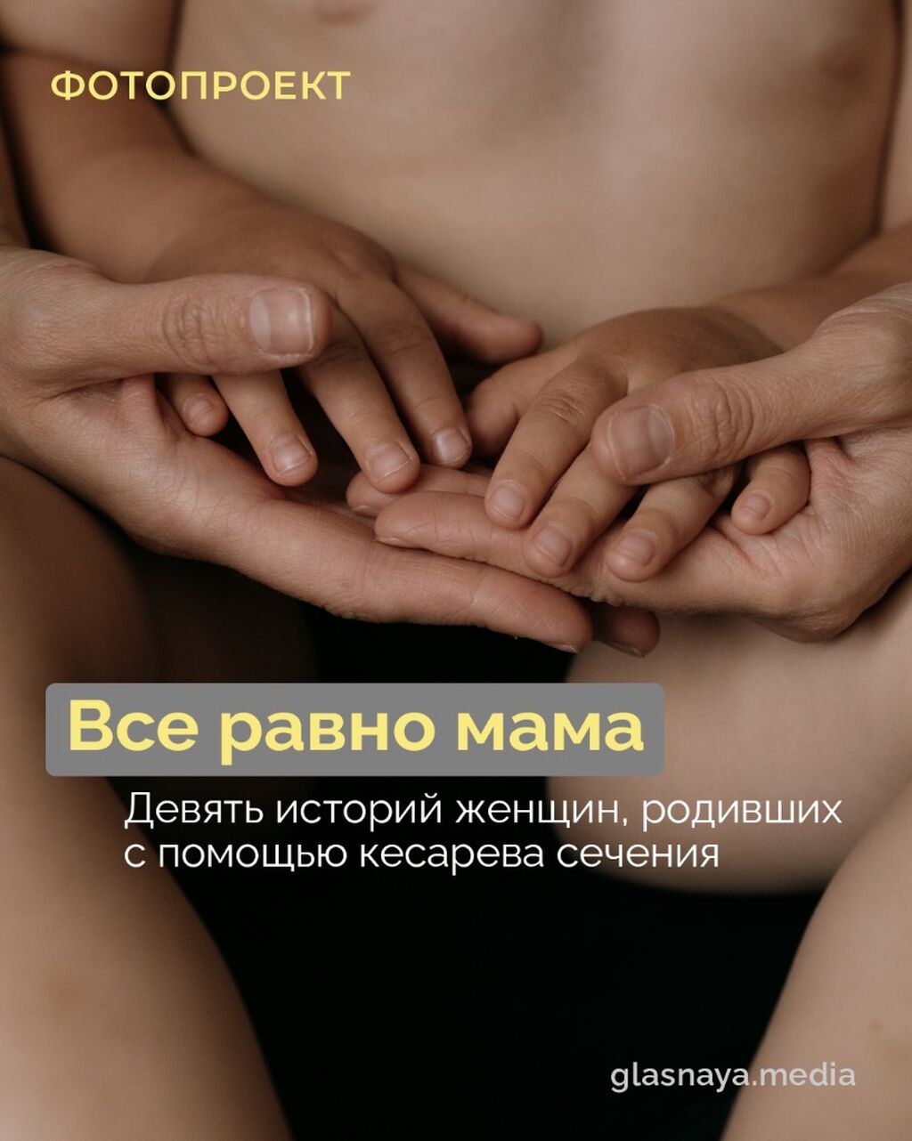 Все равно мама