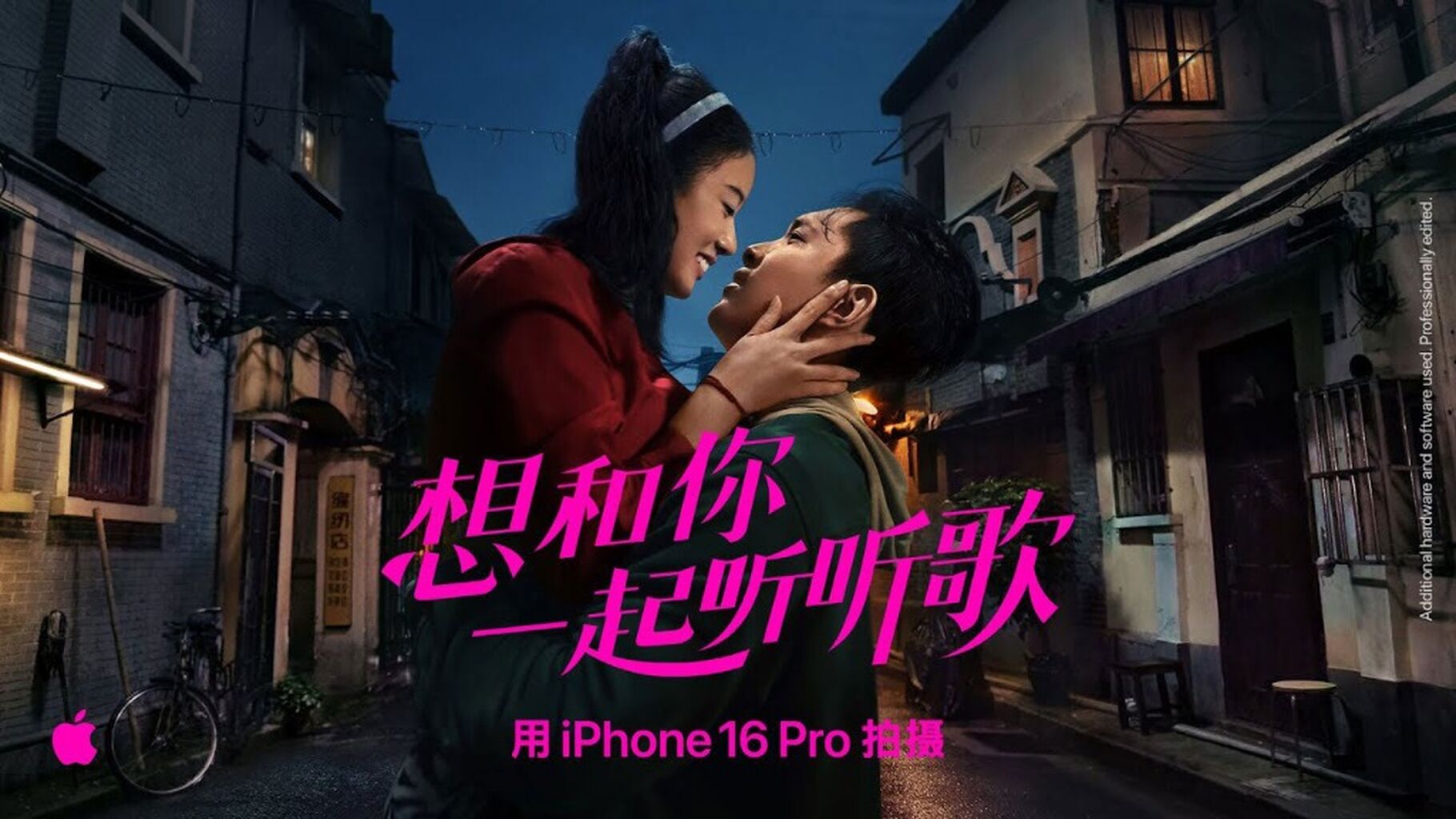 A mixtape leads to love in Michael Gracey&rsquo;s sweet Apple film for Chinese New Year