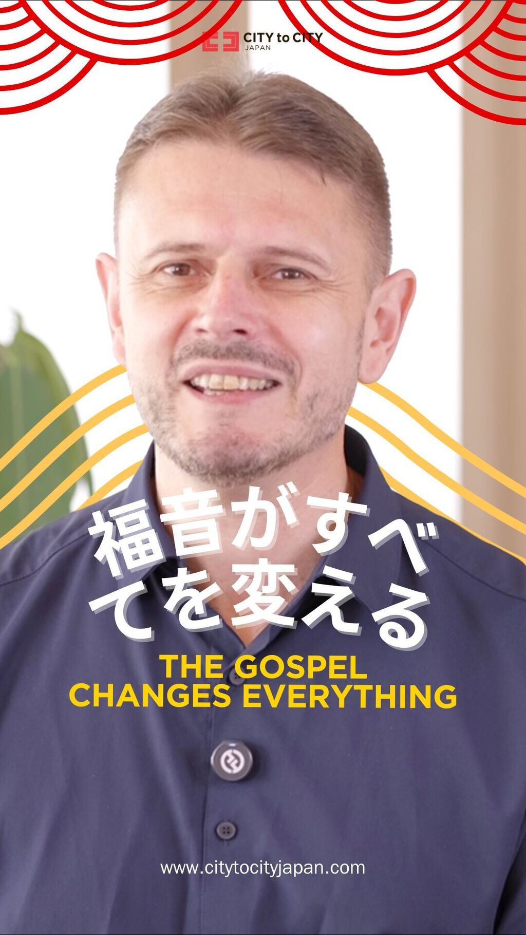The Gospel Changes Everything
