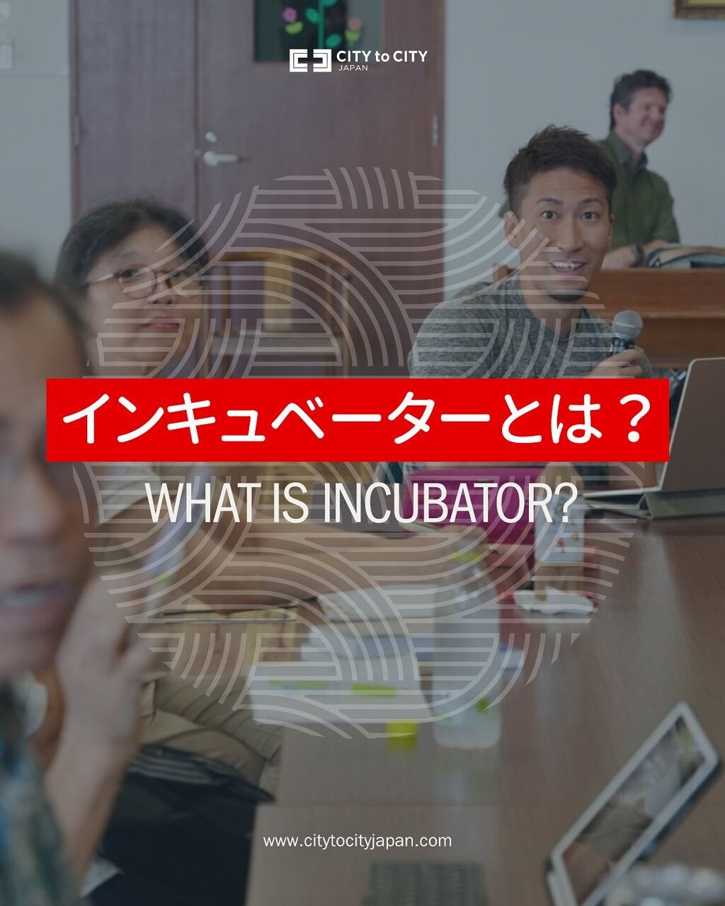 Incubator