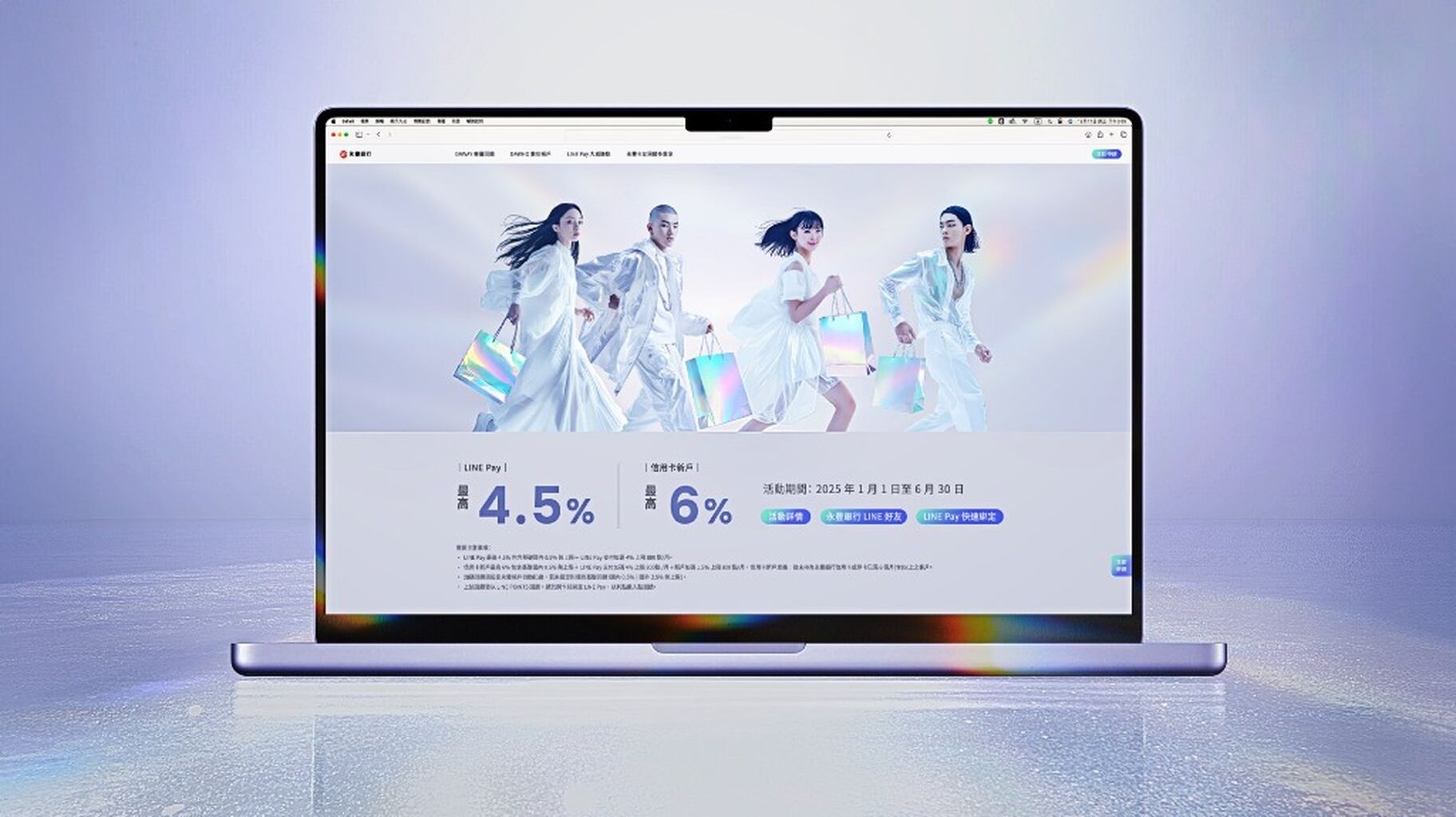 白輻射影像再度聯手永豐銀行 DAWAY 2.0 開創「風格金融」新篇章
