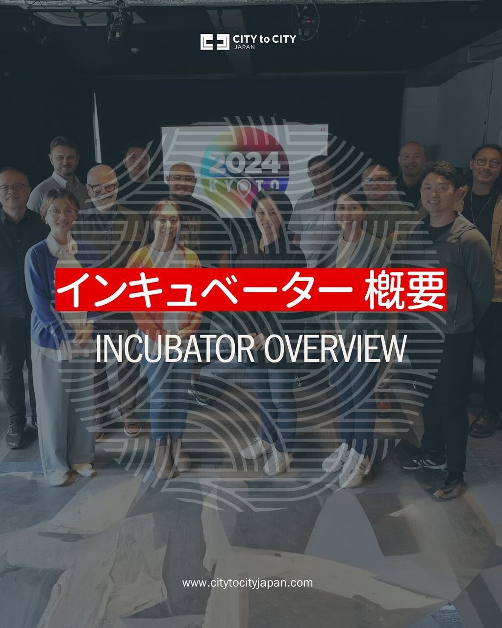 Incubator