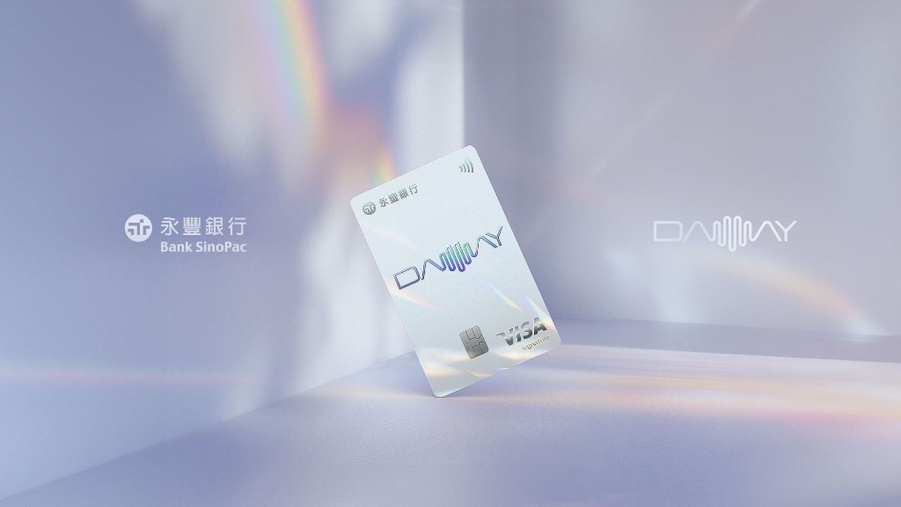 最有型的支付服務 DAWAY 2.0 ！從信用卡到網頁，白輻射影像以設計打造理想的「風格金融」 