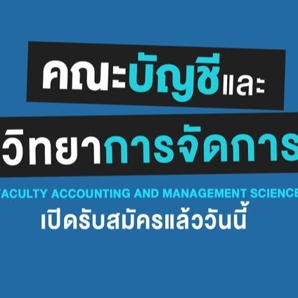 Faculty of Accountancy and Management Science