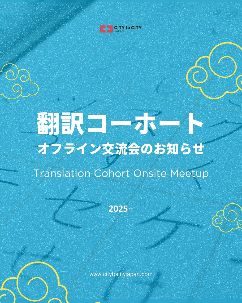 Translations Cohort