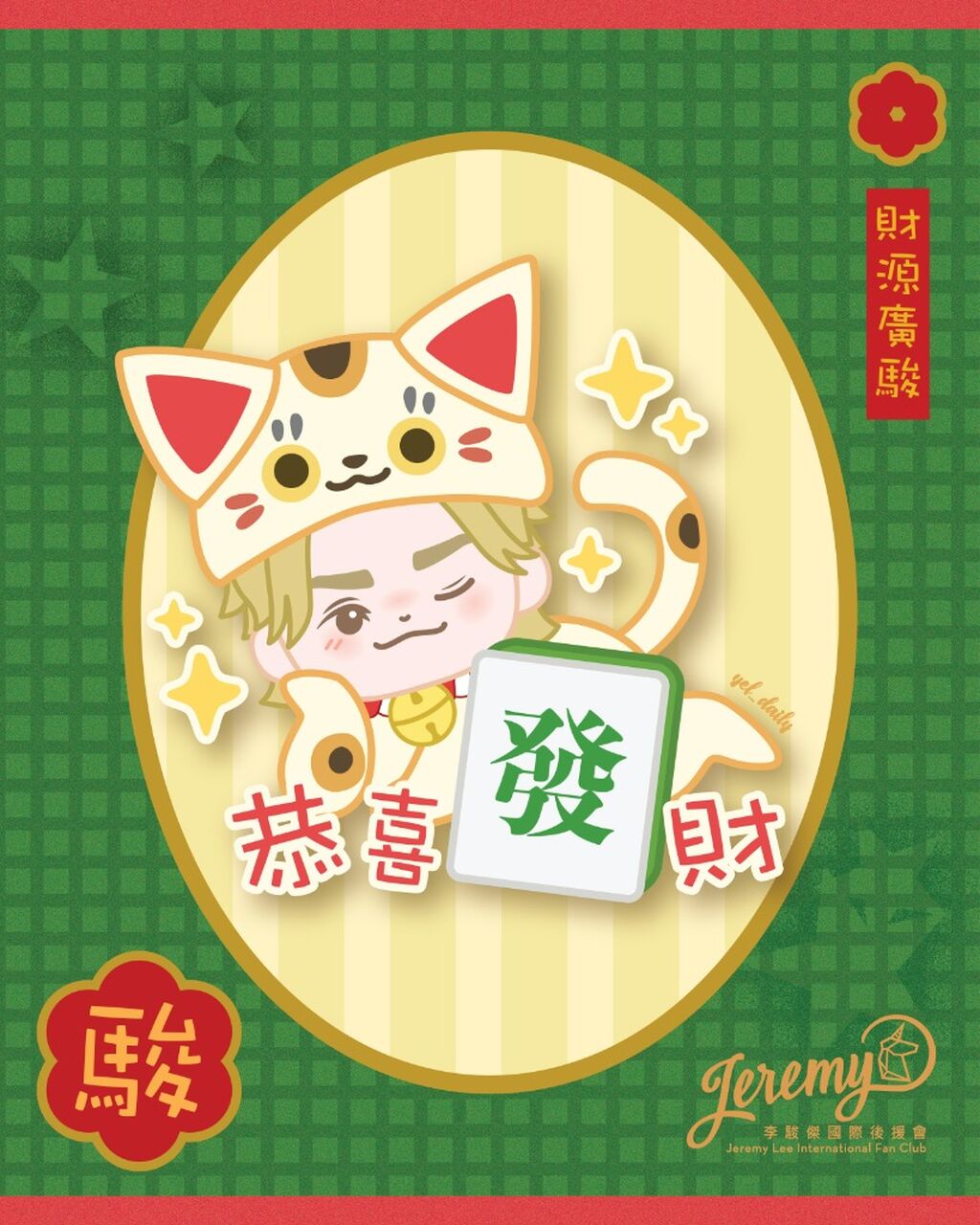 駿駿TG Sticker