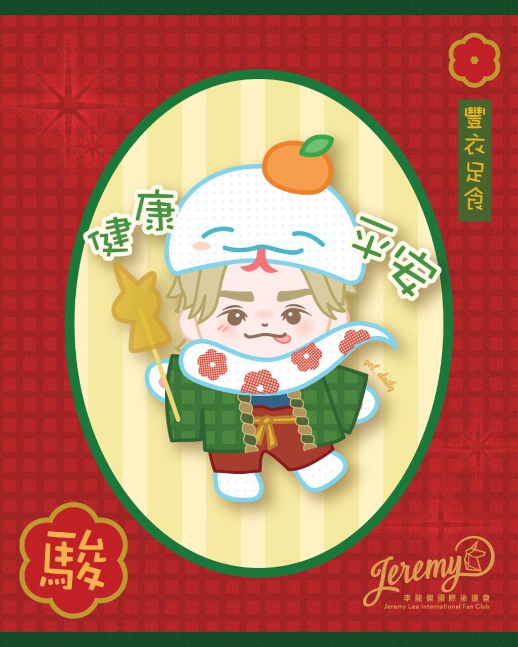 駿駿 Whatsapp Sticker
