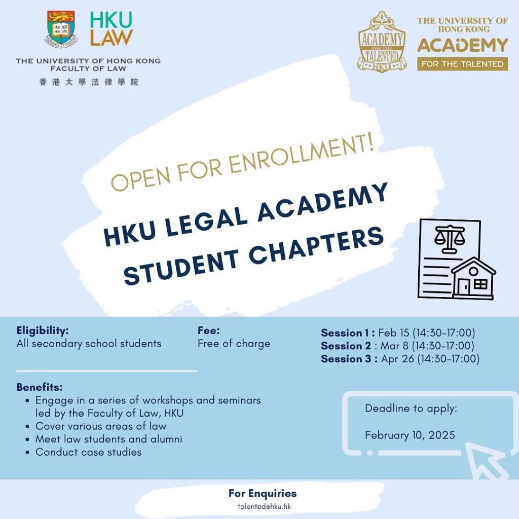 HKU Legal Academy Student Chapters (LASC)