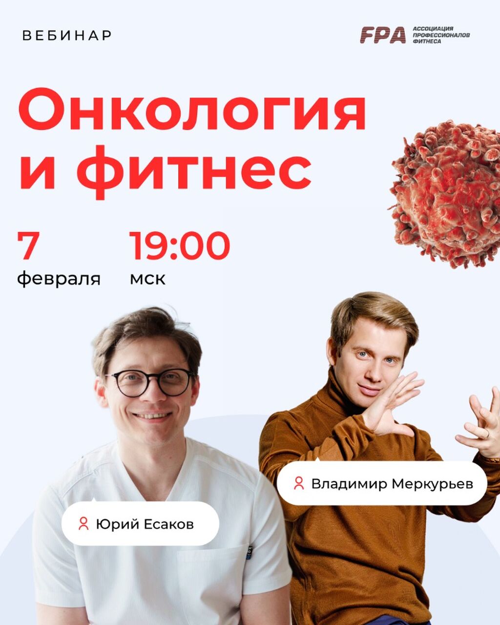 Вебинар 