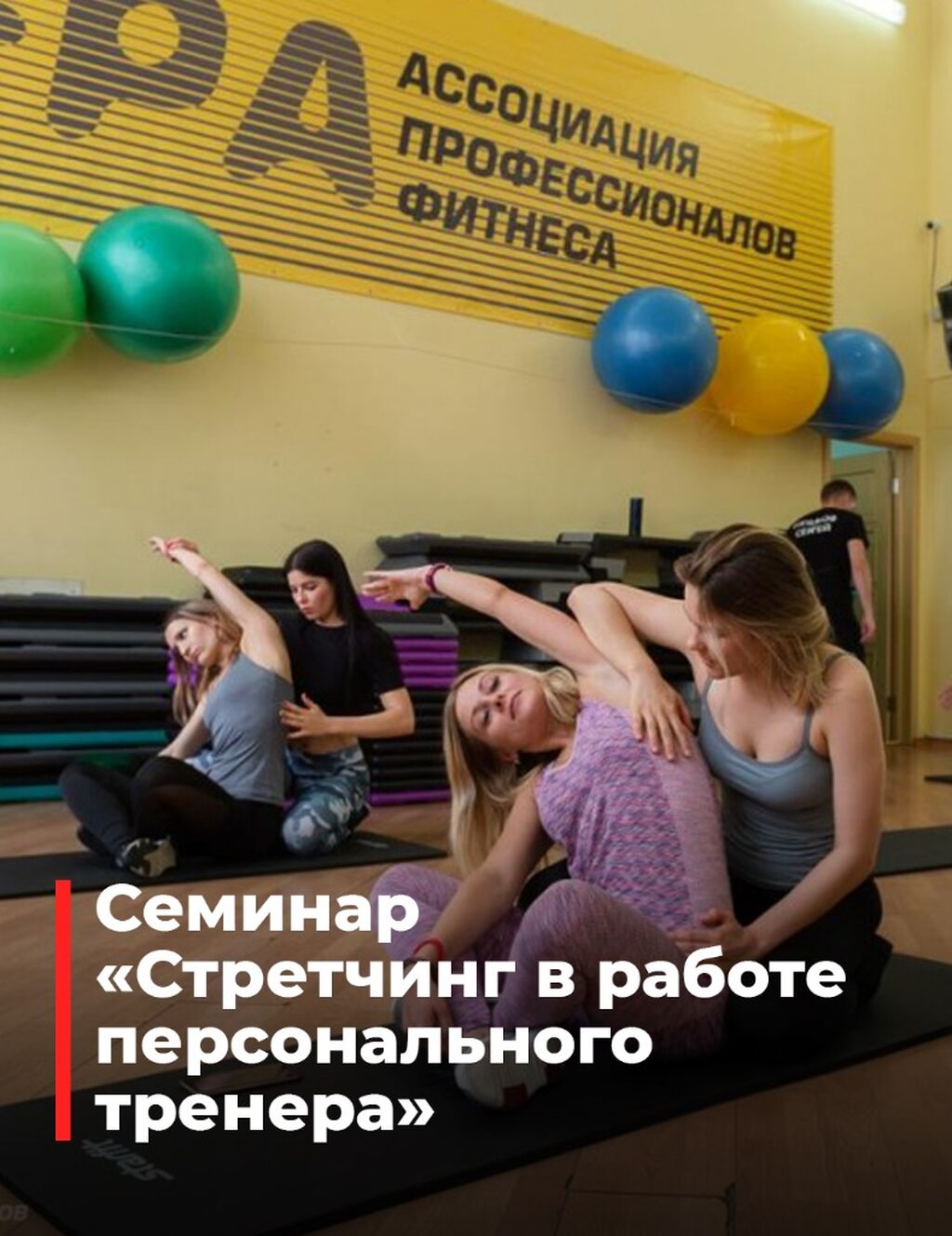 Семинар