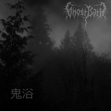 GHOST BATH EP