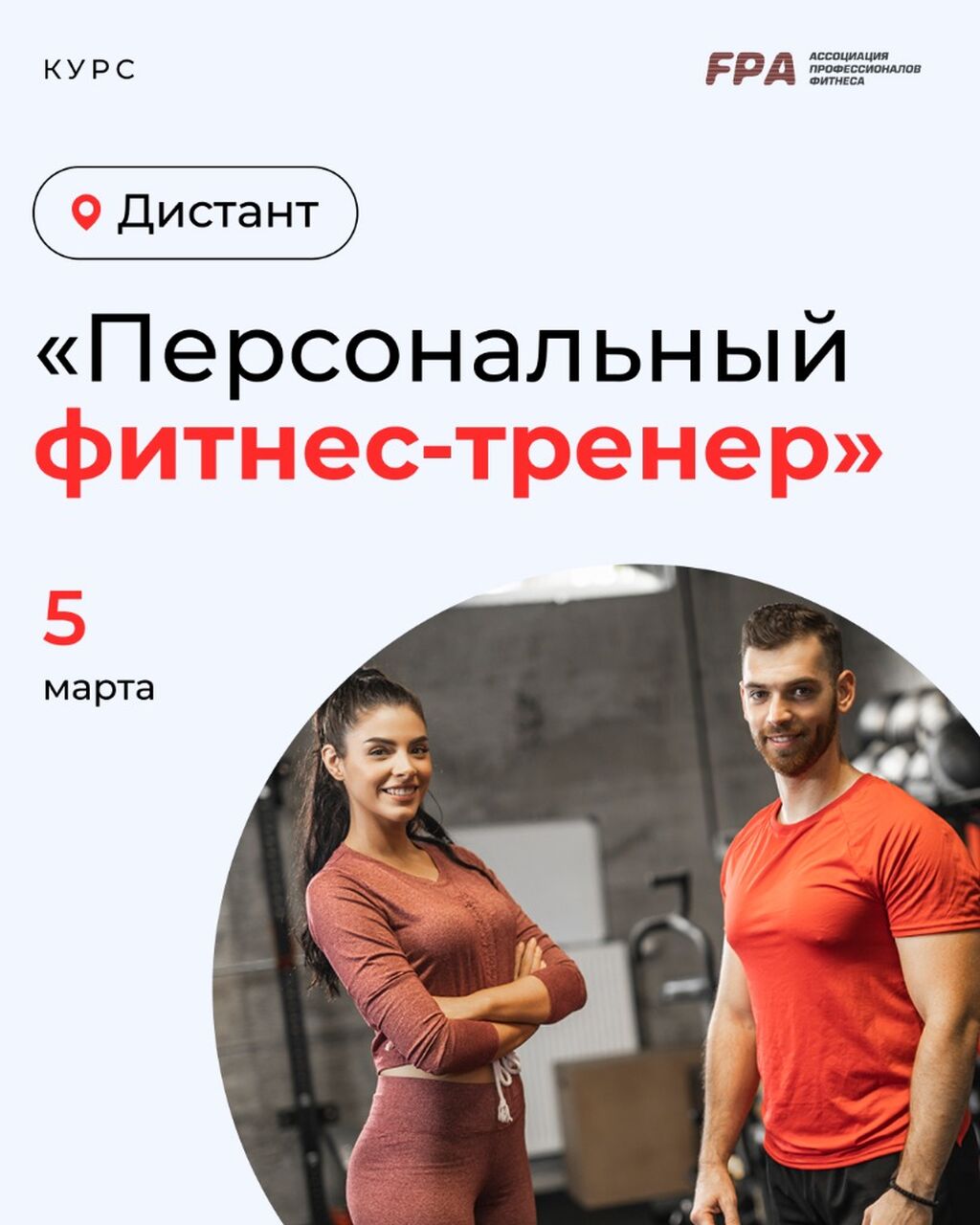 Курс