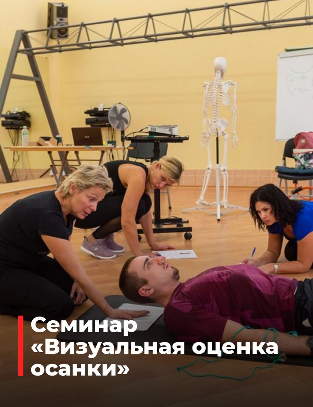 Семинар