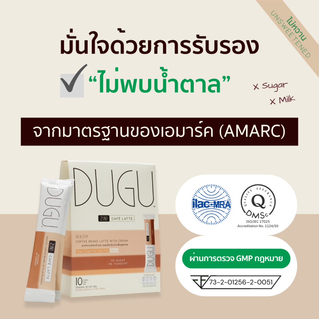 ผลตรวจน้ำตาล