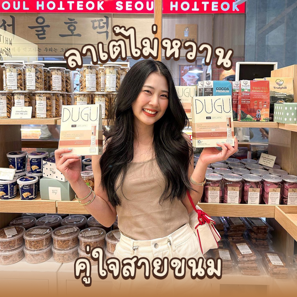 ถ้ากาแฟดำขมไปต้องตัวนี้เลย