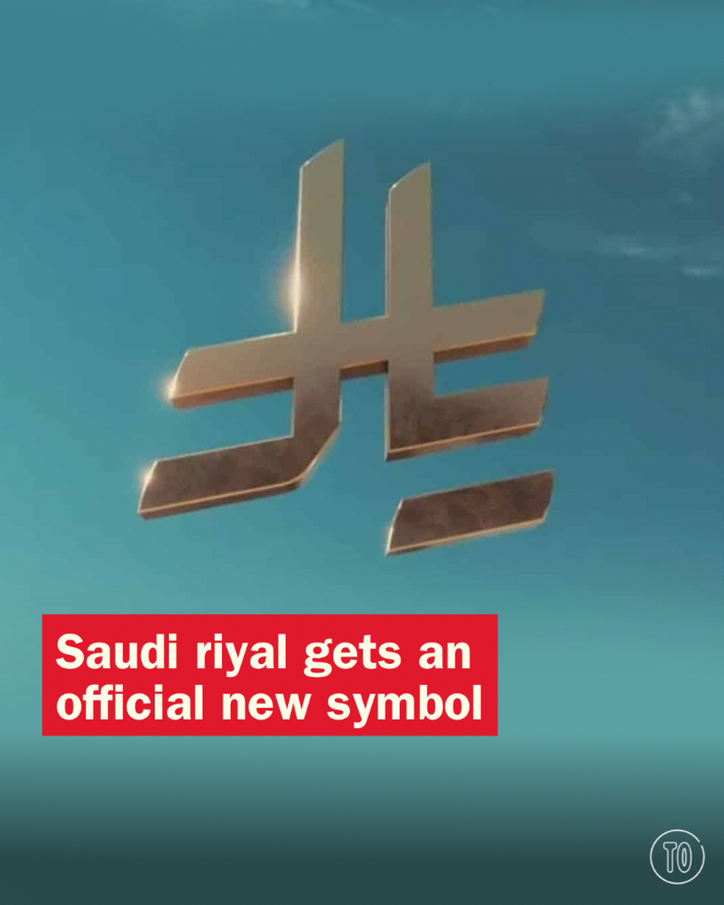 There is now an official Riyal symbol: Saudi approves new riyal calligraphy design
