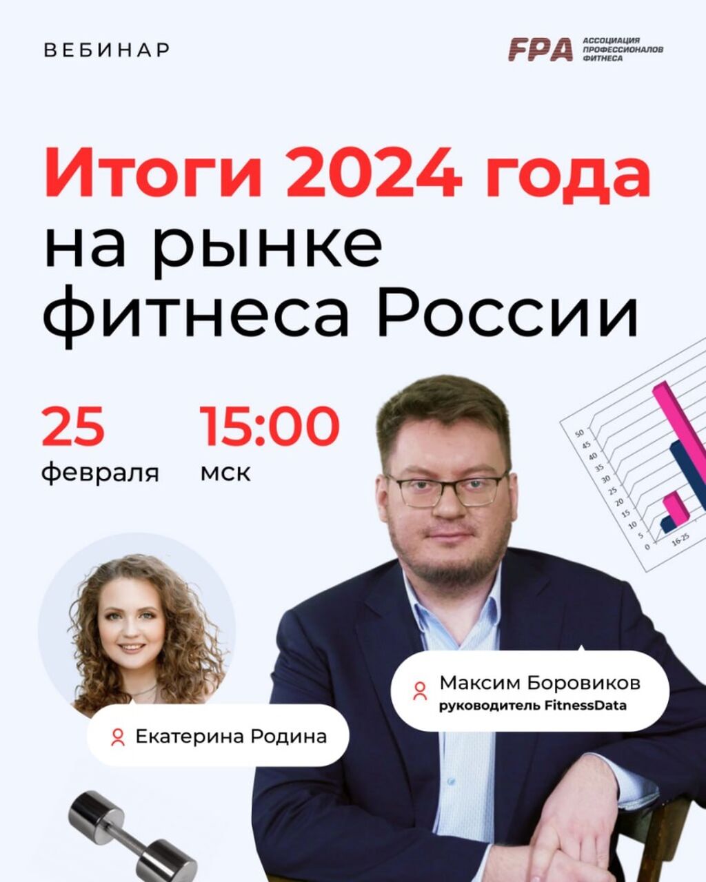 Вебинар 