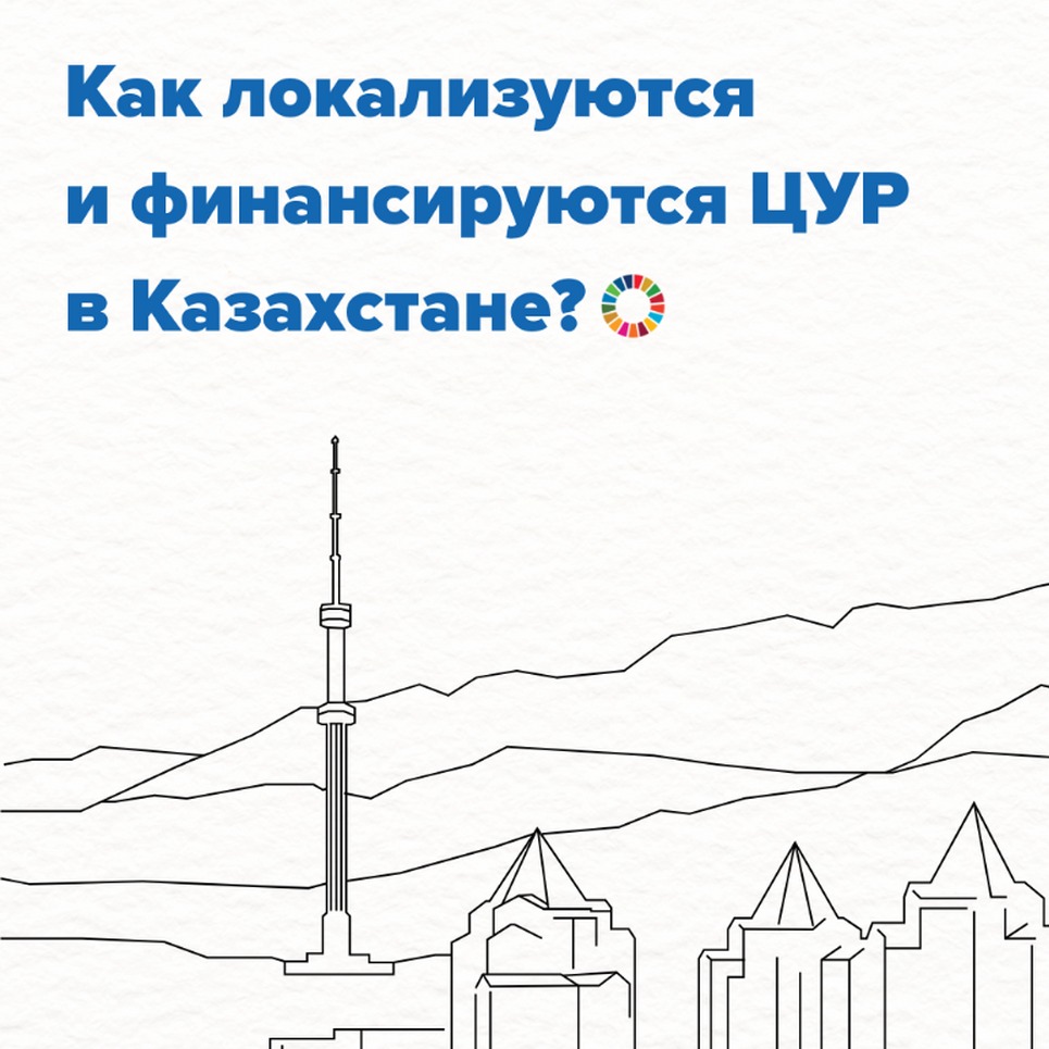 Localization of SDGs