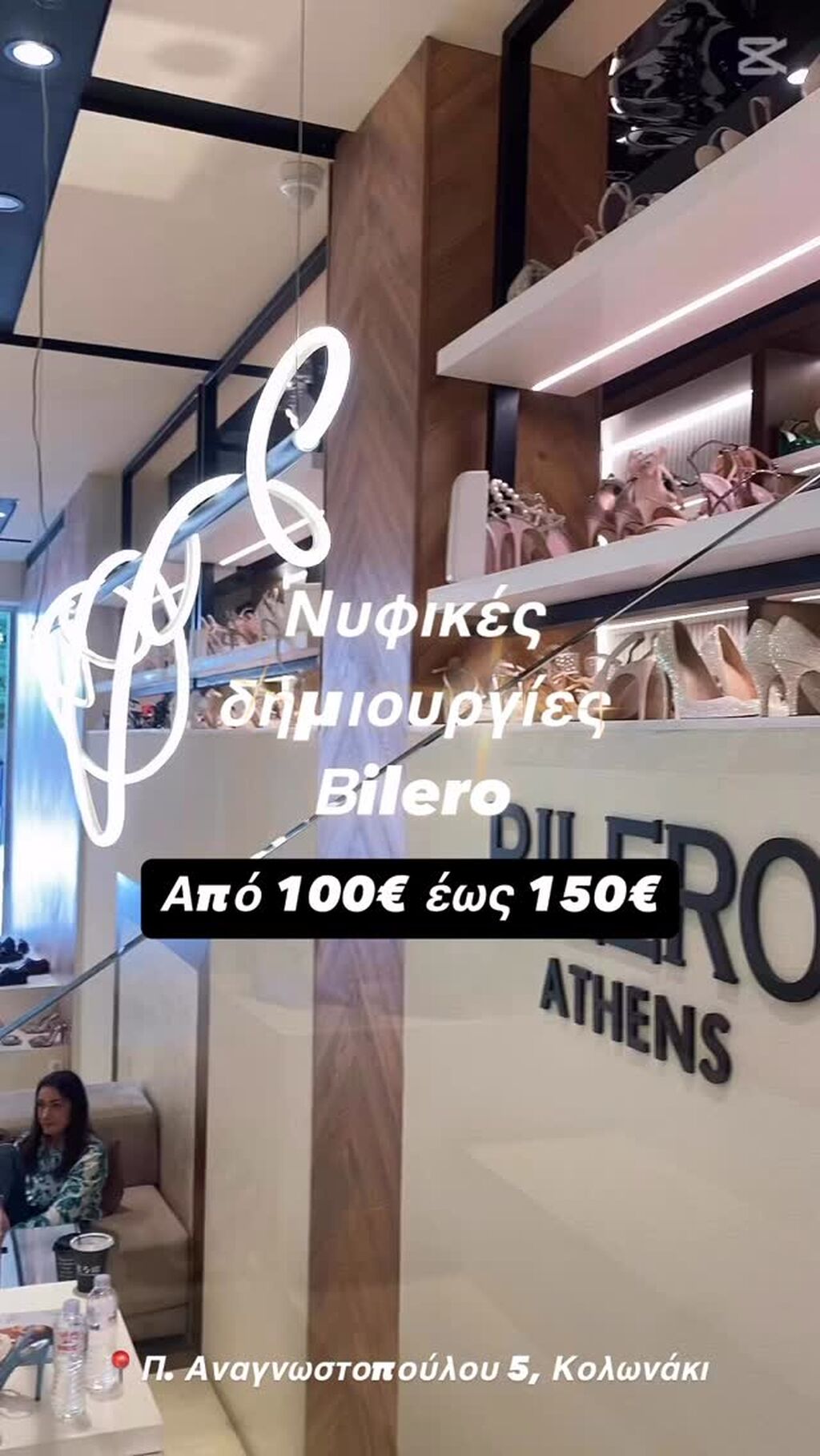 &Epsilon;&pi;ί&sigma;&kappa;&epsilon;&psi;&eta; &sigma;&tau;&omicron; &Kappa;&alpha;&tau;ά&sigma;&tau;&eta;&mu;&alpha;