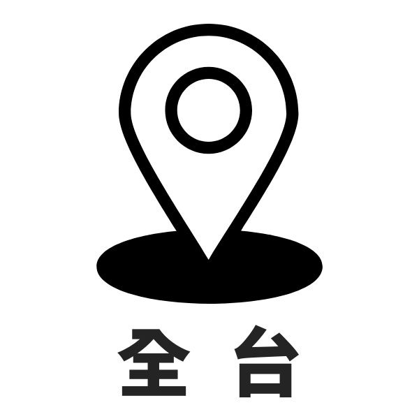 全台合作店家