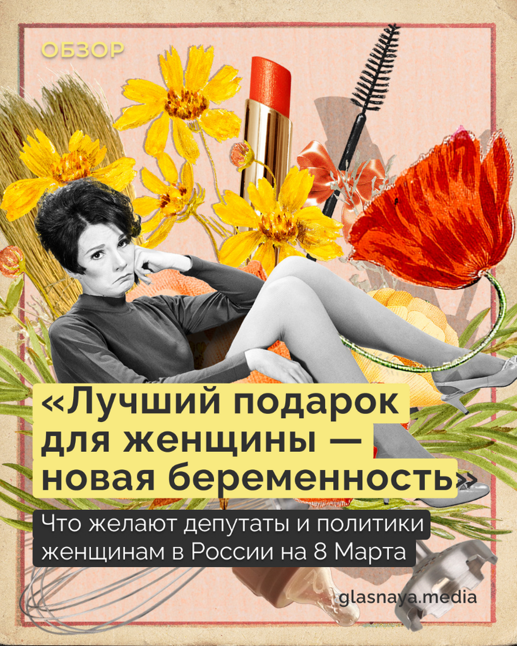 &laquo;Лучший подарок для женщины &mdash; новая беременность&raquo;