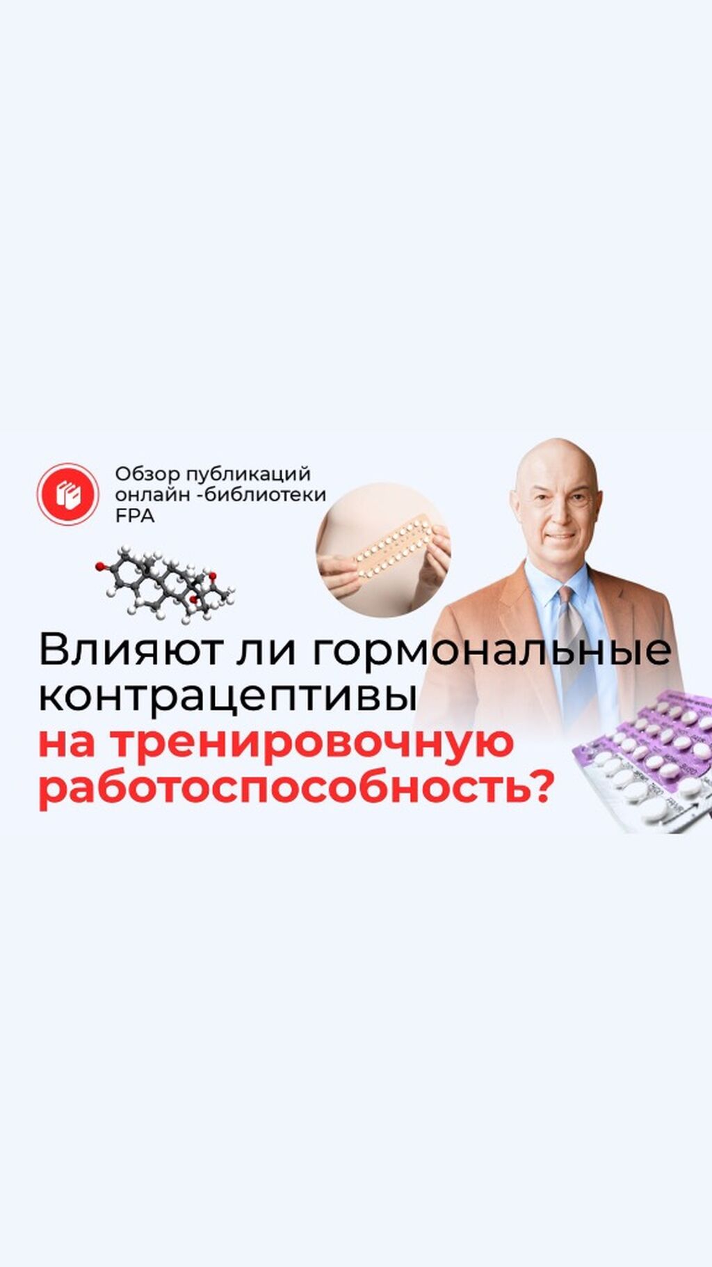 Статья 