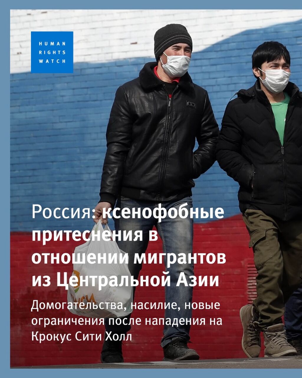 Жизнь в страхе и унижении