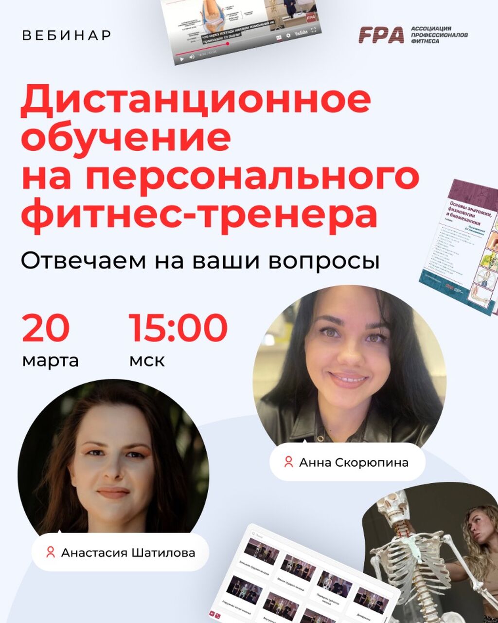 Вебинар 
