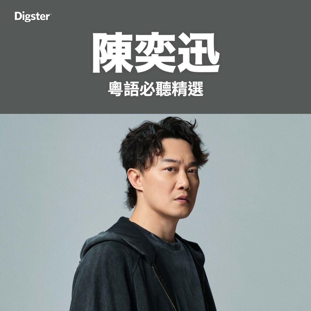 Eason Chan 陳奕迅｜粵語必聽精選 Greatest Hits