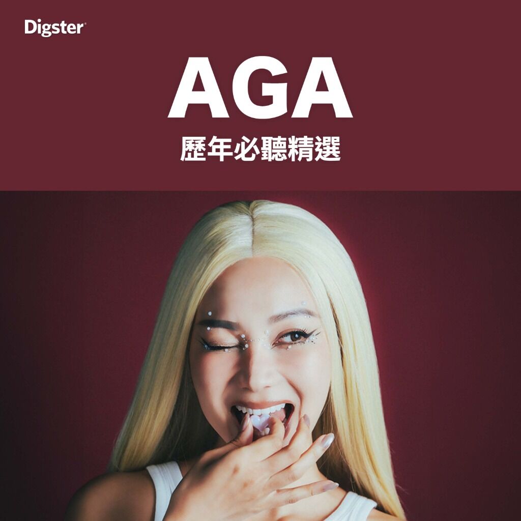 AGA｜歷年必聽精選 Greatest Hits