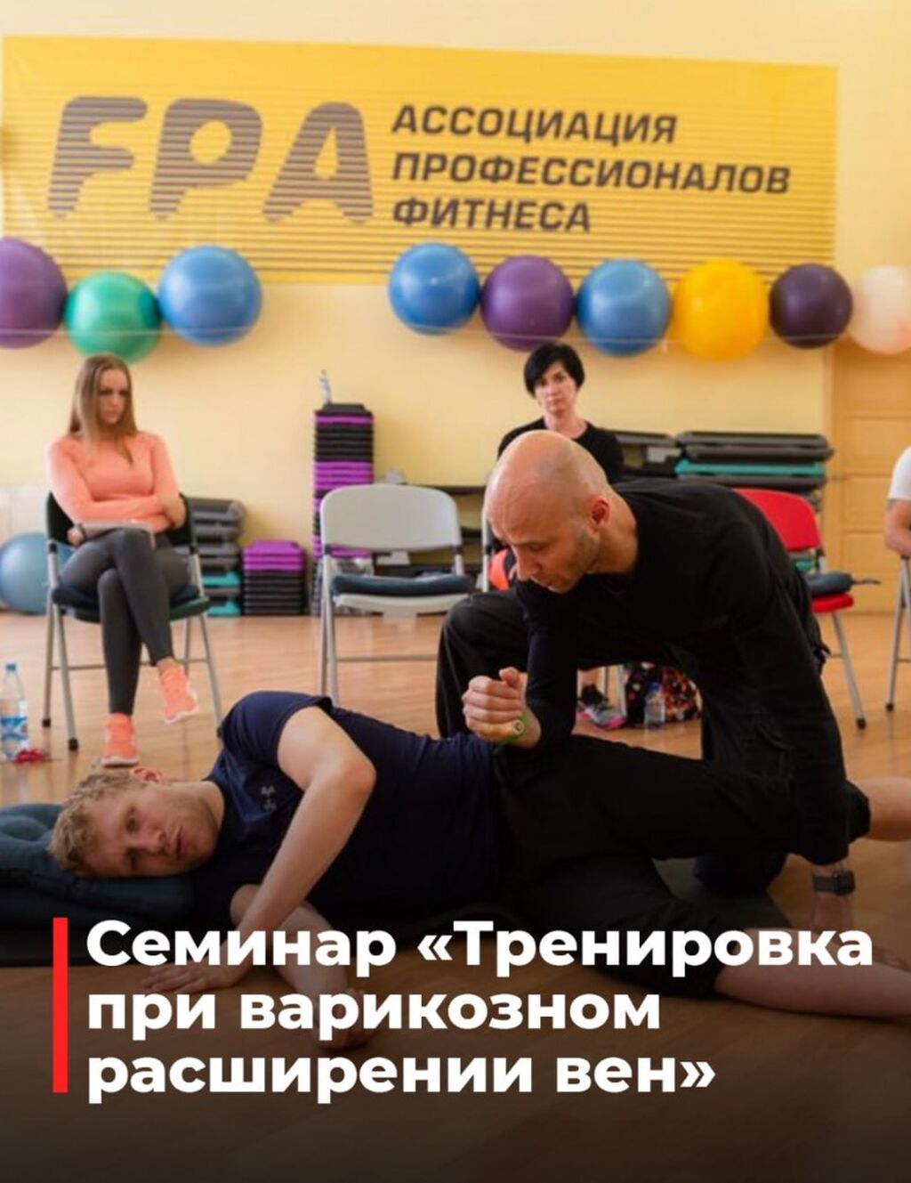 Фитнес-тренировка при варикозном расширении вен нижних конечностей