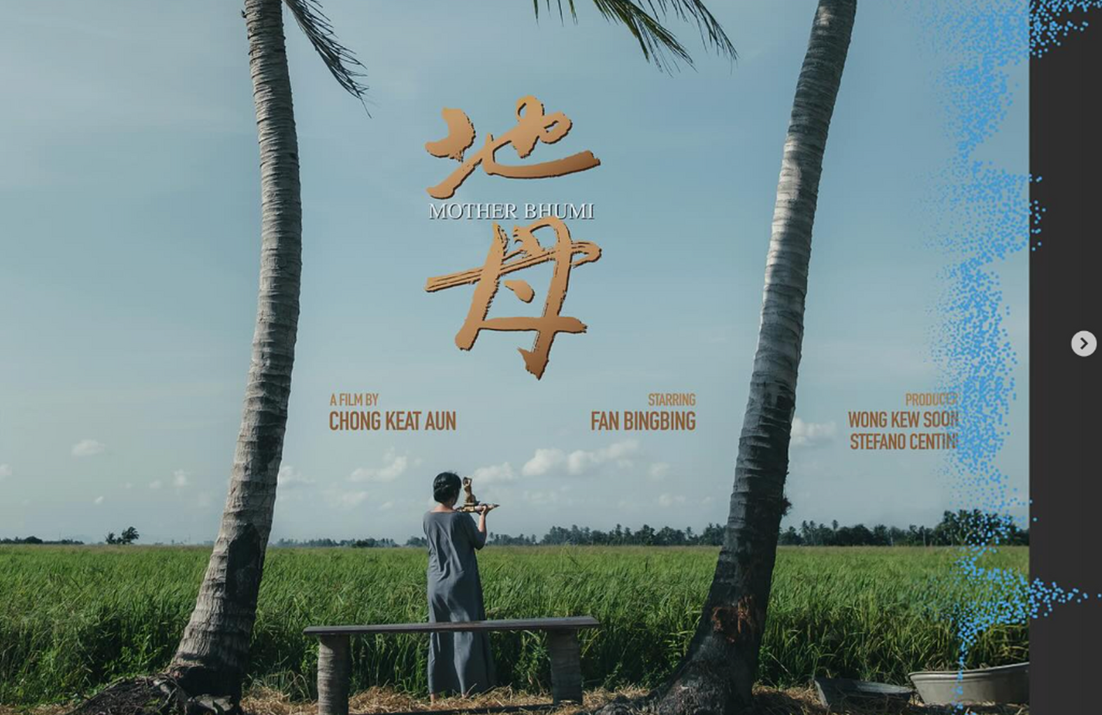 地母 Mother Bhumi (Best Cinematography Winner, Golden Horse Film Awards; In Competition, Tokyo International Film Festival)
